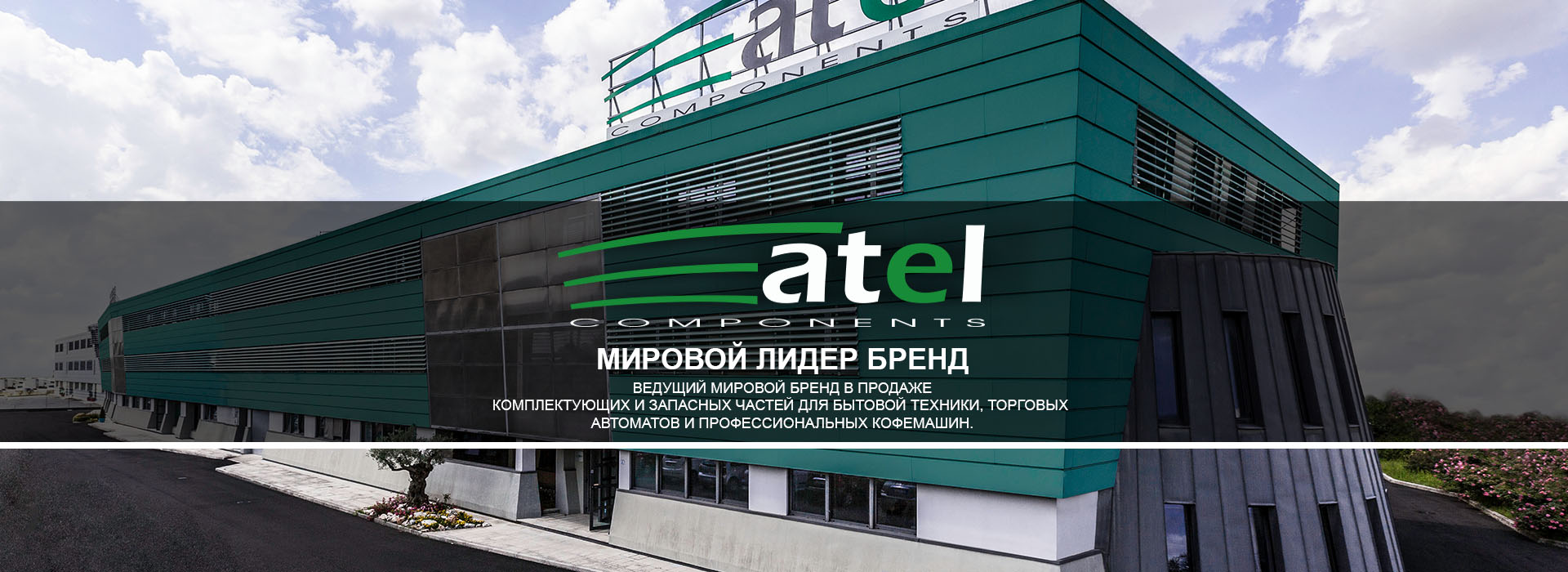 AZIENDA_INTRO_RUS